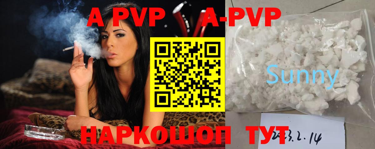 Карпинск  Альфа ПВП СК  Вход с VPN  где купить наркоту  A-PVP СК КРИС 