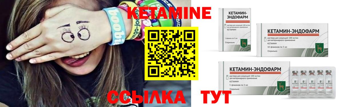 Карпинск  КЕТАМИН VHQ  Вход с VPN 