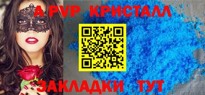 кристаллы Комсомольск-на-Амуре