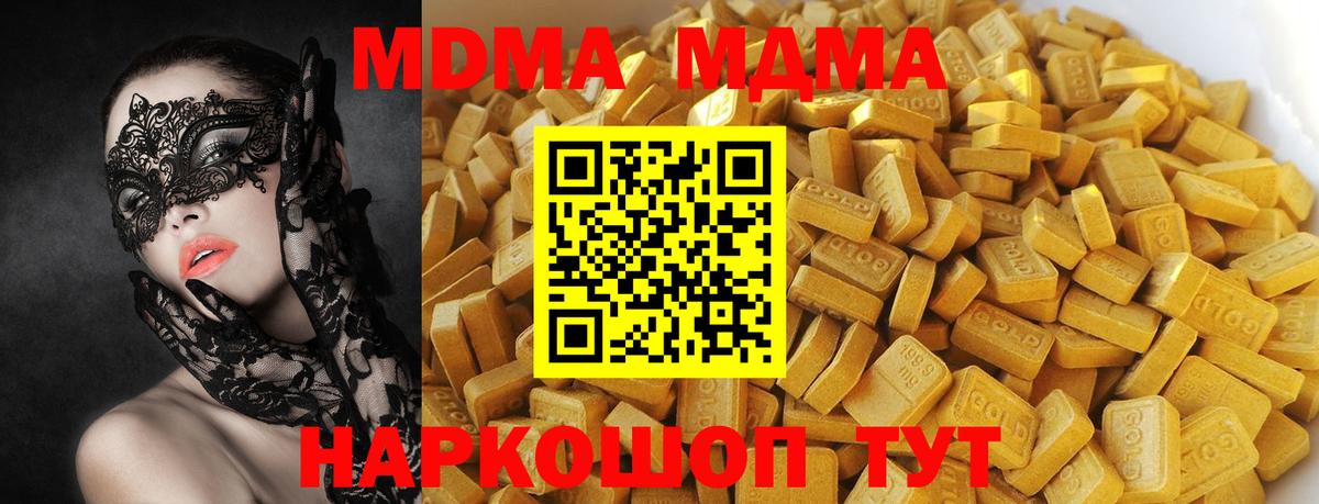 МДМА  Вход с VPN  Карпинск  МДМА молли  МДМА молли 