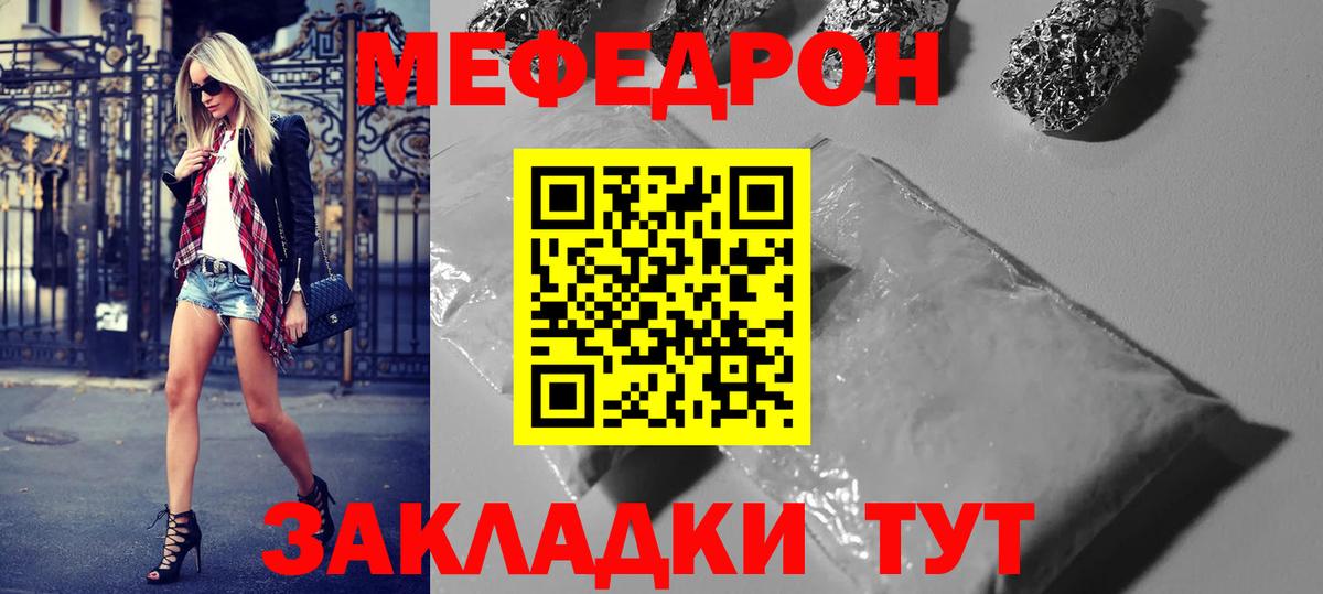 Карпинск  МЕФ мяу мяу  Меф  МЯУ-МЯУ  Меф мяу мяу  Вход с VPN 