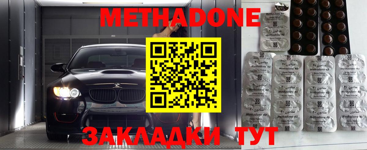 Метадон VHQ Карпинск