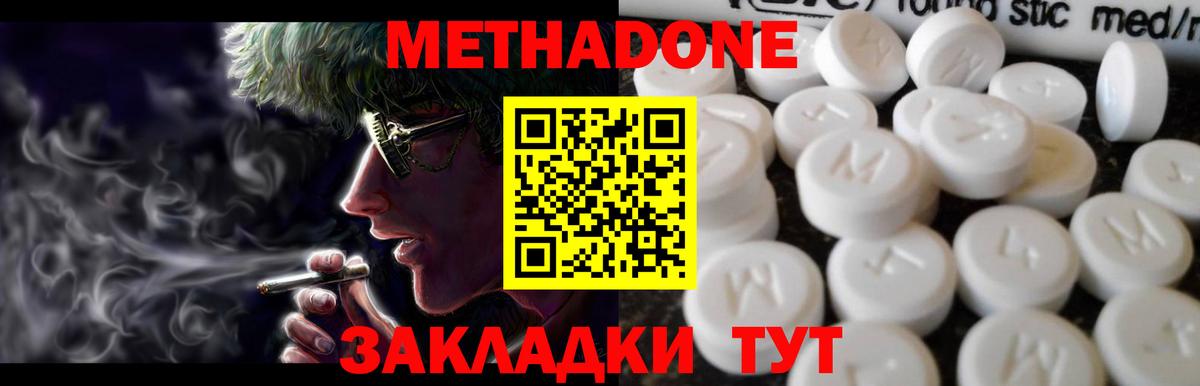 МЕТАДОН VHQ  МЕТАДОН кристалл  ОМГ ОМГ ссылка  Вход с VPN  Карпинск 