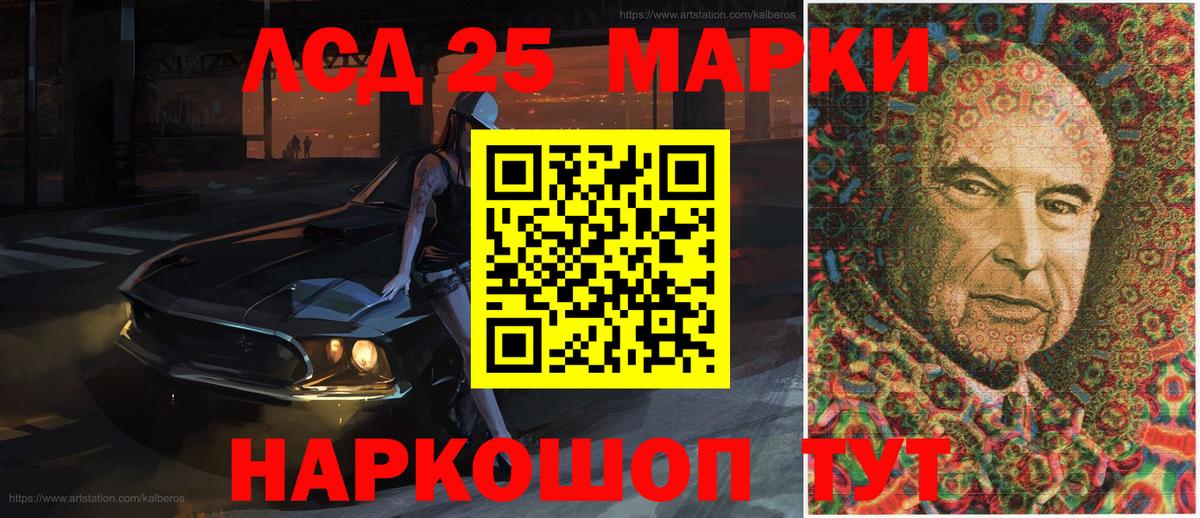 Наркотические марки 1,5мг Карпинск