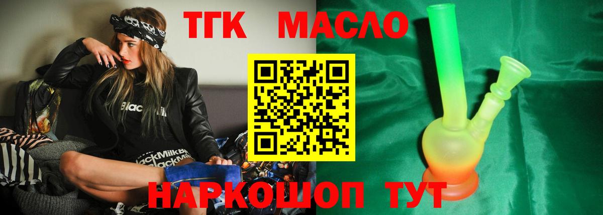 Дистиллят ТГК гашишное масло Карпинск